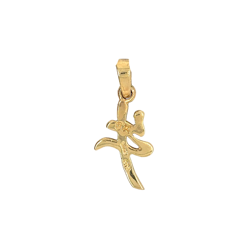 10kt Yellow Gold Charm